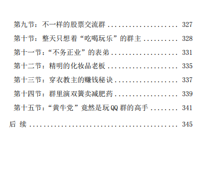 图片[7]-QQ付费群排名自动赚钱项目-资源汇